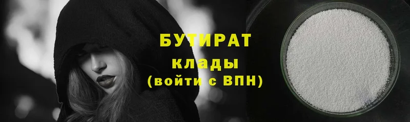 Бутират GHB  Княгинино 