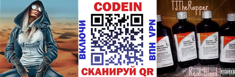 наркошоп  Княгинино  Codein напиток Lean (лин) 