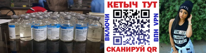 КЕТАМИН ketamine купить цена Княгинино