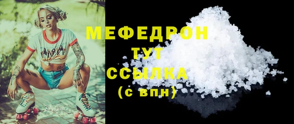 мефедрон Валуйки