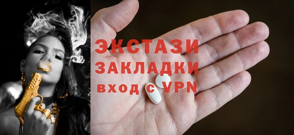 ECSTASY Валдай