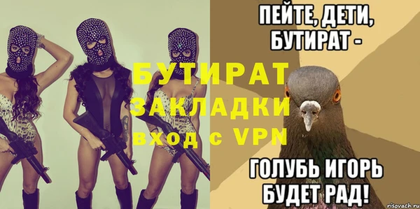 таблы Бутурлиновка