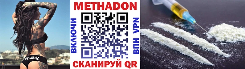 цены   Княгинино  МЕТАДОН кристалл 