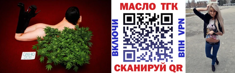 Дистиллят ТГК THC oil  Княгинино 